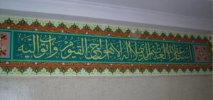 jasa pembuatan kaligrafi mihrab Neglasari